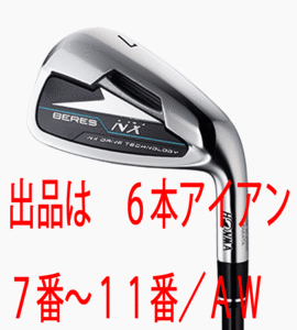 新品■ホンマ■2022.11■ベレス NX■BERES NX■６本アイアン■7~11/AW■BERES NX45 カーボン■R■高い直進性と飛 距離性能を実現■