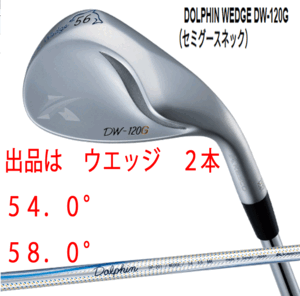 ヤフオク! -ドルフィンウェッジ 2本の中古品・新品・未使用品一覧
