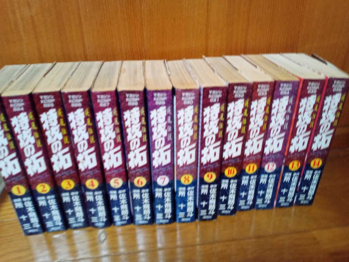 ヤフオク! -「疾風伝説 特攻の拓 ワイド版」の落札相場・落札価格 ヤフオク! -「疾風伝説 特攻の拓 ワイド版」の落札相場・落札価格