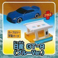 カプセルトミカDX12 NEWカーフェリー編2 「日産 GT-R（ブルーVer.）＋中間パーツ」／ タカラトミーアーツ