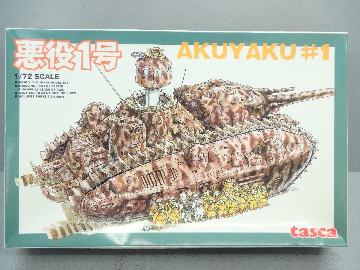 選ぶなら 悪役1号 ジブリ ガレージキット 戦車 プラモデル ジオラマ