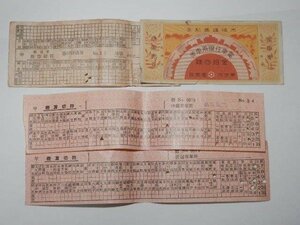 戦前物 鐵道省 概算切符 コレクター収集品 回数券 チケット レターパックライト可 1126U14G