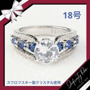 （R039S）18号　シルバー×深いブルーが素敵爽やかリング　高価爪留め仕様指輪　スワロフスキー製クリスタル使用