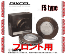 DIXCEL ディクセル FS type ローター (フロント) レガシィ ツーリングワゴン BH5 00/6～03/4 (3617001-FS_画像2