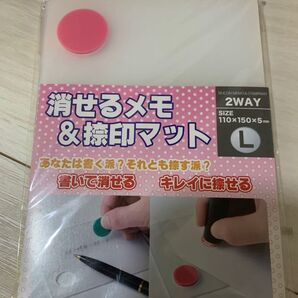 消せるメモ&捺印マットL ピンク