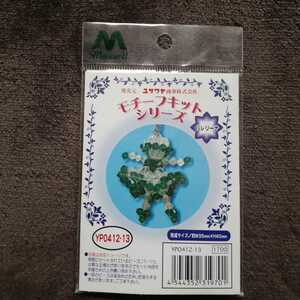 年内お得♪新品　未使用♪ビーズキット　ユザワヤモチーフキットシリーズ　バレリーナ☆クリスタルガラスビーズ♪グリーン♪中級編☆