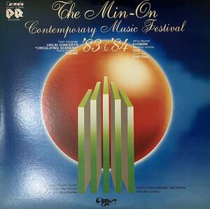 [ 2LP / レコード ] Various - The Min-On Contemporary Music Festival '83 & '84 ( Classical / Contemporary / Experimental ) 一柳慧 