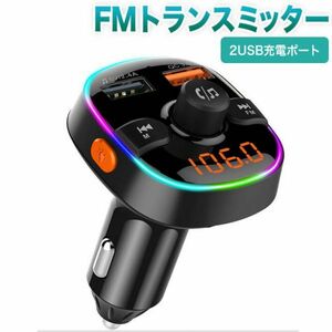 FM transmitter bluetooth height sound quality in-vehicle Bluetooth5.0 QC3.0 sudden speed charge hands free telephone call 2USB charge 