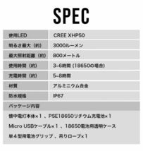 CREE XHP50 LED懐中電灯 フラッシュライト 強力 超高輝度3000ルーメン 伸縮ズーム ハンディライト 充電式 ledライト 5モード_画像7