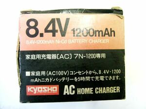 希少！絶版品 家電用充電器 AC 8.4V 1200mAh 7N-1200専用 KYOSHO #1028-2352 即決