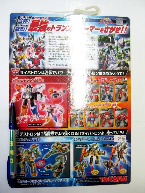 下敷き トランスフォーマーの値段と価格推移は?|9件の売買情報を集計 下敷き トランスフォーマーの値段と価格推移は?|9件の売買情報を集計