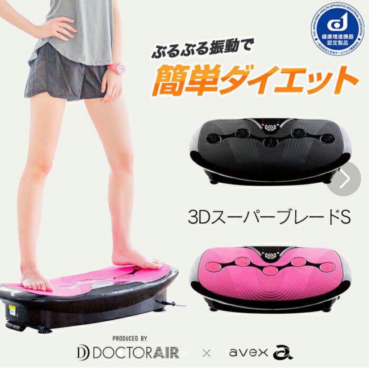 最大42%OFFクーポン 3DスーパーブレードS elipd.org