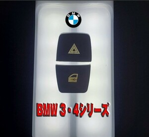 BMW 3シリーズ 4シリーズハザード スイッチ BMW 内装 F30F31F34F35F32F33F36F80F82 フレーム