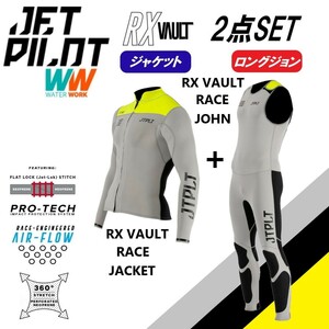 ジェットパイロット JETPILOT 2023 送料無料 ウェットスーツ 2点セット RX VAULT ボルト JA22156 JA22155 グレー/イエロー L