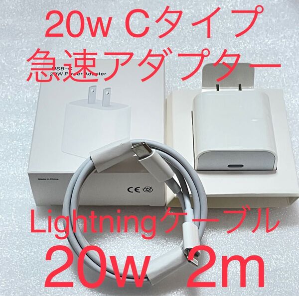 iPhone 充電ケーブル 2m 充電器 cタイプ 20w アダプター