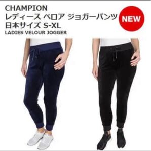 チャンピオン ベロア ジョガーパンツ ジャージ スウェット