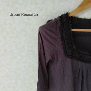 URBAN RESEARCH アーバンリサーチ スクエアネック フリンジ トップス ショート丈 無地 ボタン デコルテ チャコールグレー サイズ38 SJJ54