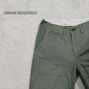 URBAN RESEARCH アーバンリサーチ テーパードパンツ 無地 スラックス ポケット ロング丈 レディース ボトムス サイズ36 カーキ SJ253