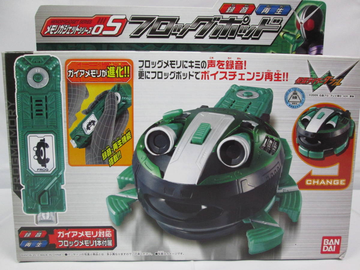 2023年最新】Yahoo!オークション -仮面ライダーw メモリガジェットの