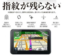 10-03-01【7インチ】Pioneer AVIC-RZ902/AVIC-RZ901/AVIC-RZ900/AVIC-RZ702/AVIC-RZ700/用反射指紋気泡ゼロ液晶保護フィルム_画像2