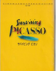 パンフ■1997年【サバイビング・ピカソ】[ C ランク ] ジェームズ・アイヴォリー アンソニー・ホプキンス ナターシャ・マケルホーン