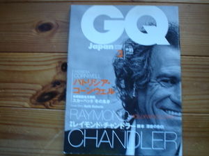 *GQ Japan 00.05 специальный выпуск Raymond * Chandler ножек книга@[ поздно ночью. . белый ]