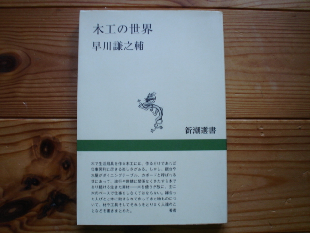 早川謙之輔の値段と価格推移は？｜8件の売買情報を集計した早川謙之輔