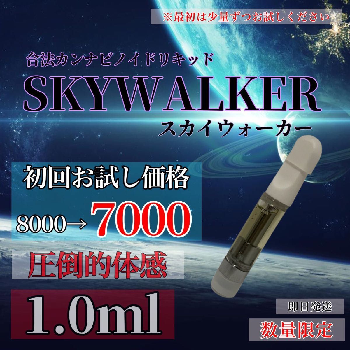 野花 卯月 初回お試しCBD CBN THCVリキッド1.0ml オリジナル配合