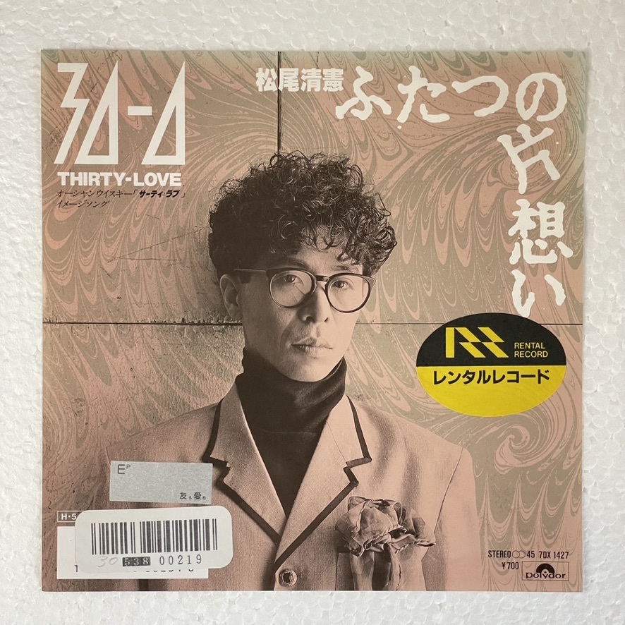 2023年最新】ヤフオク! -片思い レコードの中古品・新品・未使用品一覧