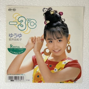 ゆうゆ - -3°C A-2