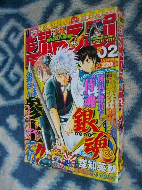 ヤフオク! -「週刊少年ジャンプ 2004」(本、雑誌) の落札相場・落札価格