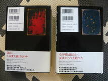 愛の流刑地（上）2006年第1刷　2007年第４刷発行　定価１６００円+税　愛の流刑地（下）　2006年第1刷発行　定価１６００円+税　２刷セット_画像2