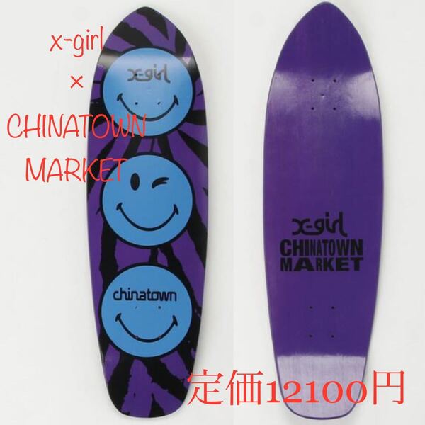 【クーポン適用で500円引】X-girl × CHINATOWN MARKET スケートデッキ 【未使用・新品】