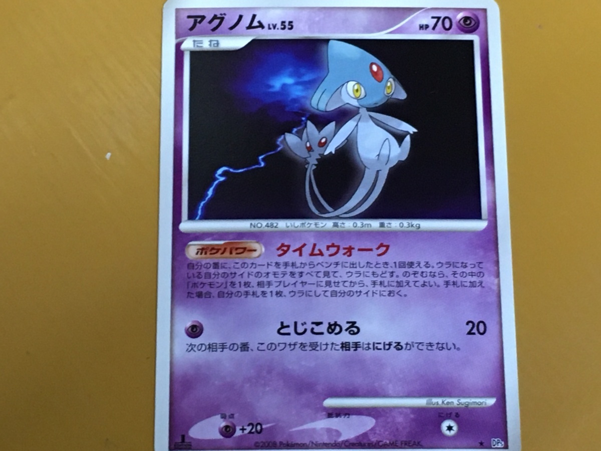 ヤフオク! -「怒りの神殿」(ポケモンカードゲーム) (トレーディング