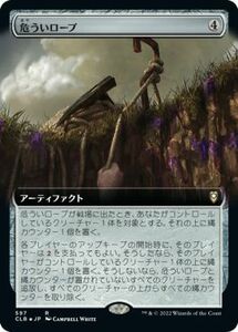 MTG　【Foil】 危ういロープ　拡張アート　在庫日1枚まで　ホイル　統率者レジェンズ：バルダーズ・ゲートの戦い　CLB　★他多数出品中