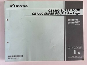 ホンダ CB1300 SF / Eパッケージ　SC54-200 1版 平成26年 (2014年) 刊行 パーツカタログ