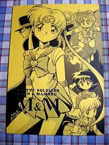 #[ Sailor Moon ]1995 год. журнал узкого круга литераторов [M&M]... прекрасный вентилятор Club _.. дракон Project _MASH( запад река ..)_ земля ....._ др. 