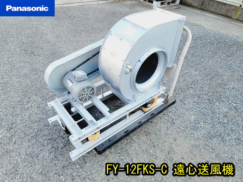 A05603 シロッコファン テラル株式会社 2018年製 3相200V 50Hz ...