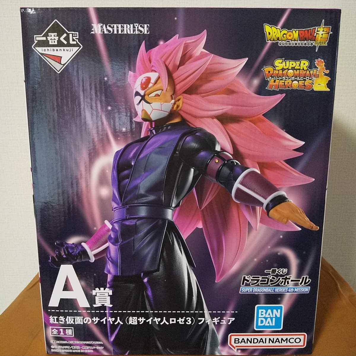 ドラゴンボールヒーローズ 一番くじの値段と価格推移は?|242件の売買 ...