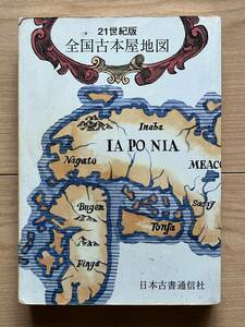  all country secondhand book shop map 21 century version Japan old book communication company 