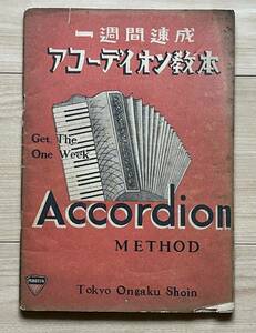  one week .. accordion textbook 