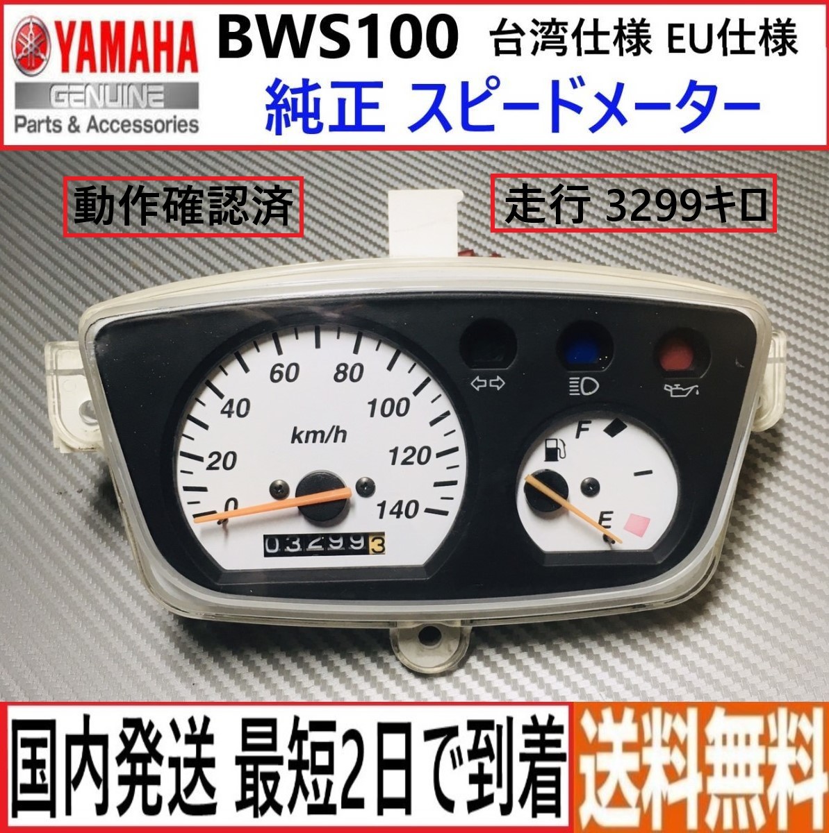 AE86 DRホワイトメーター スピードメーター タコメーター sman50-jkt