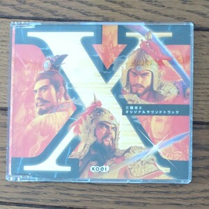 三国志10　Ⅹ　オリジナルサウンドトラック　 CD