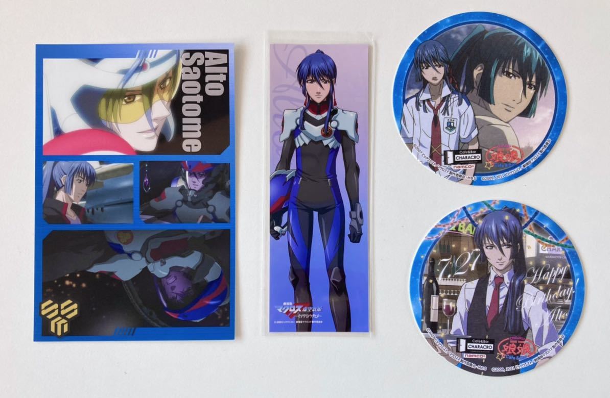 ヤフオク! -マクロス 早乙女アルト(コミック、アニメグッズ)の中古品