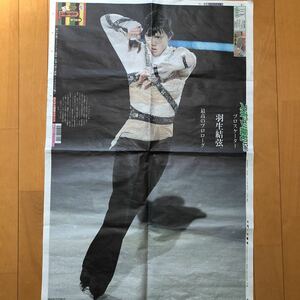  sport .. Hanyu Yuzuru Pro low g