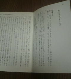 名将がいて愚者がいて　徳川家茂は虫歯だらけ　中村彰彦　切抜き