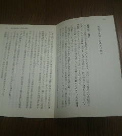 名将がいて愚者がいて　堀田正俊殺しの黒幕は誰か　中村彰彦　切抜き