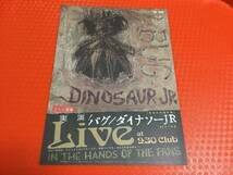 ダイナソーJr.チラシ6種☆来日公演 Dinosaur jr. ホステス セバドー☆即決 実演! バグ Jマスキス JマスシスJAPAN TOUR_画像3