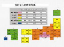 この料金表は、現在は使用しておりません。