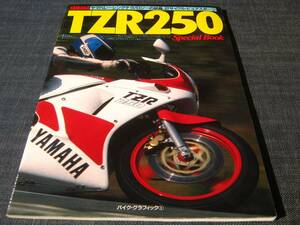 YAMAHA TZR250 special Book ヤマハ パーツカタログ メカニズム 2ストローク 2サイクル 